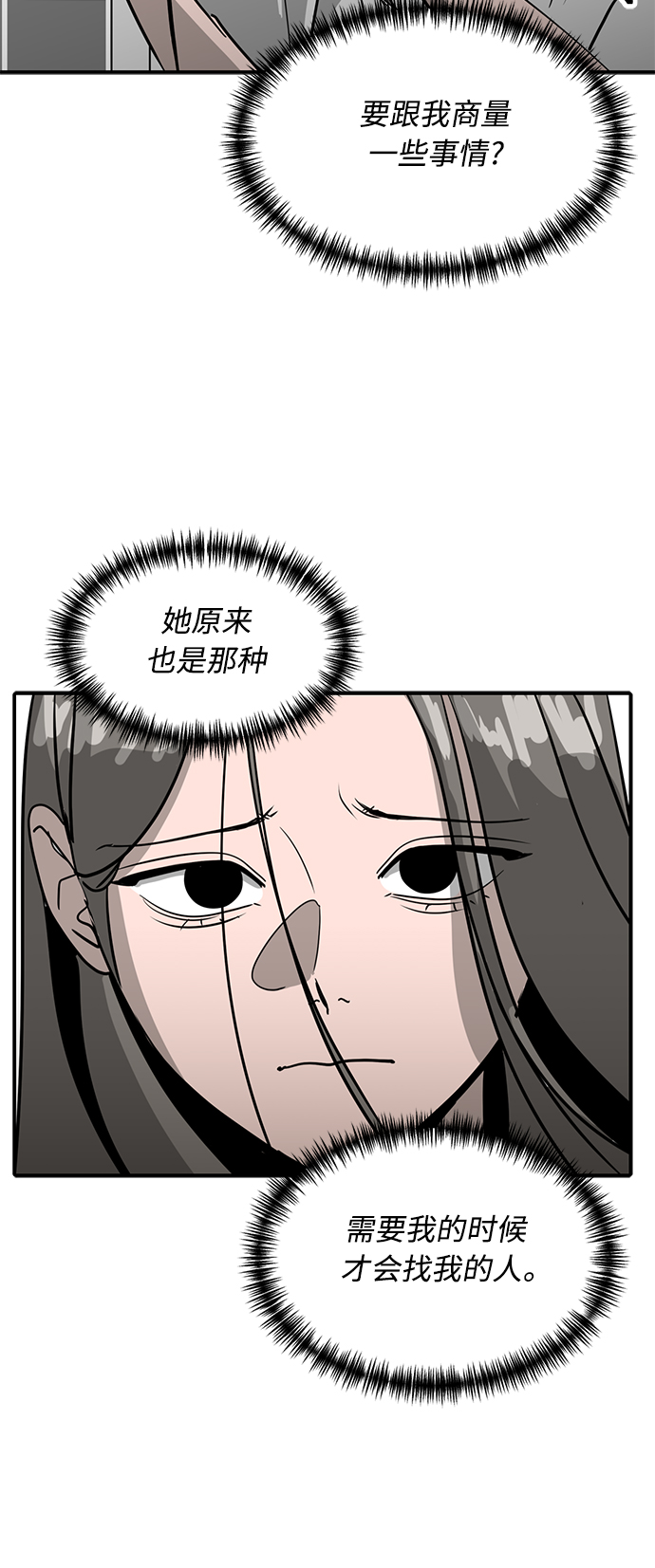 第26话47