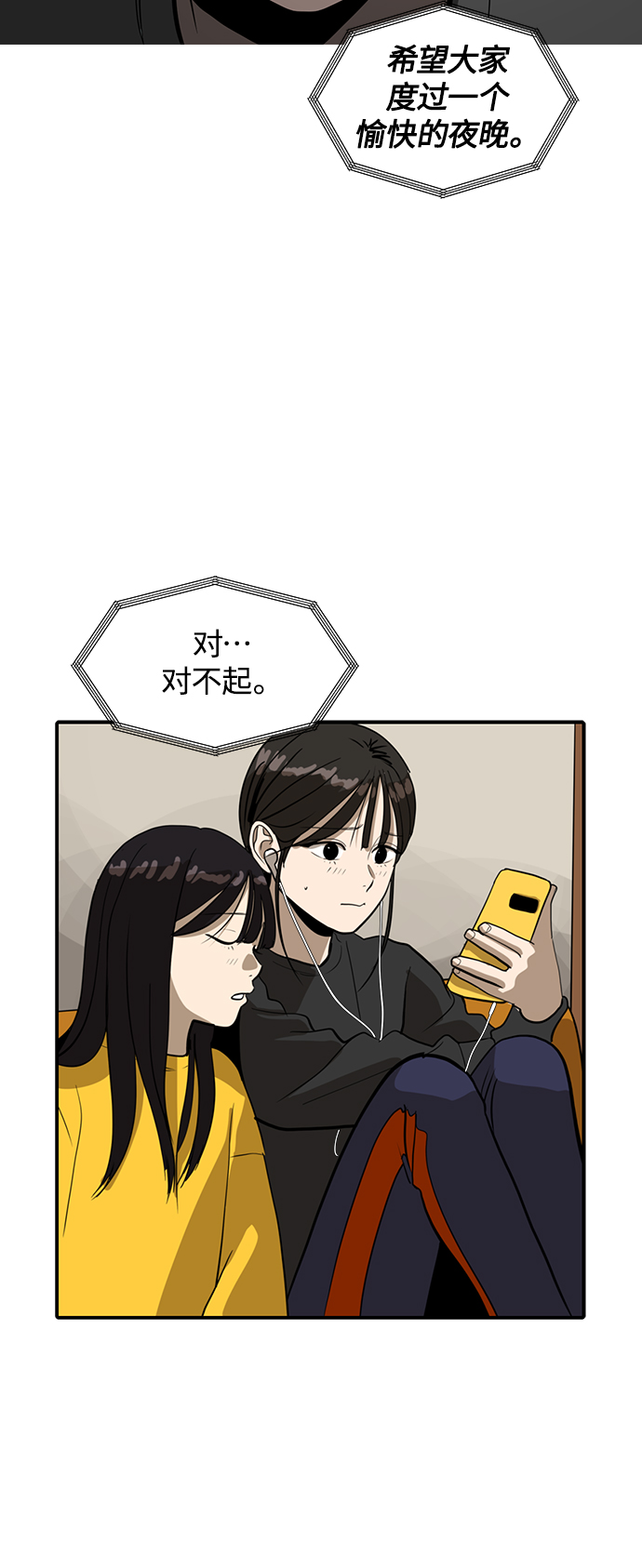 第58话49
