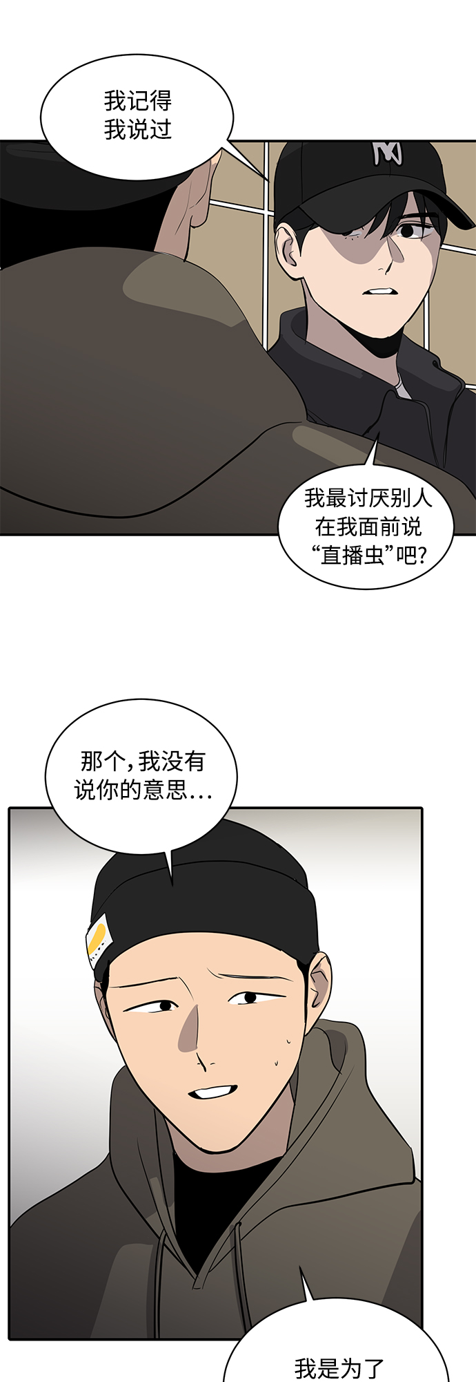 第38话6