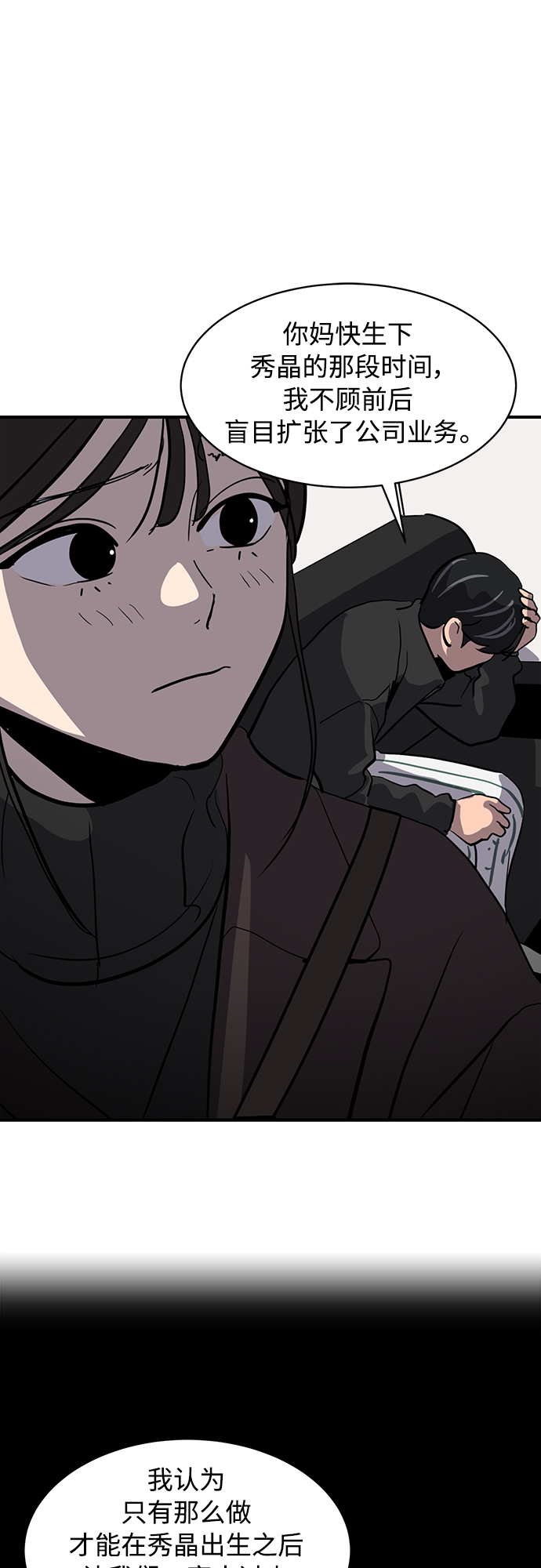 第24话67