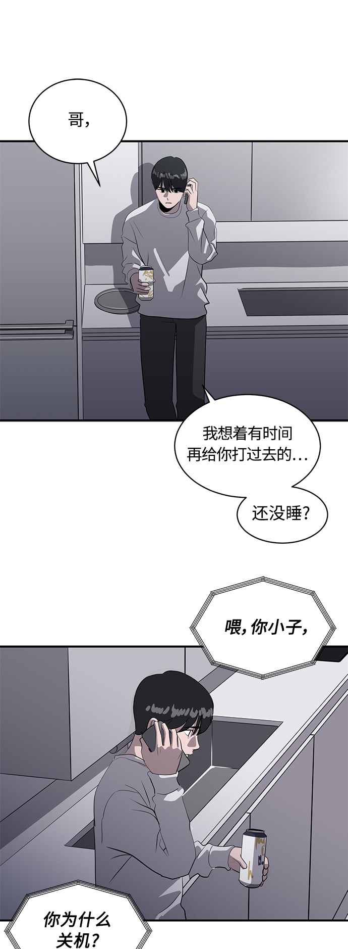 第38话59