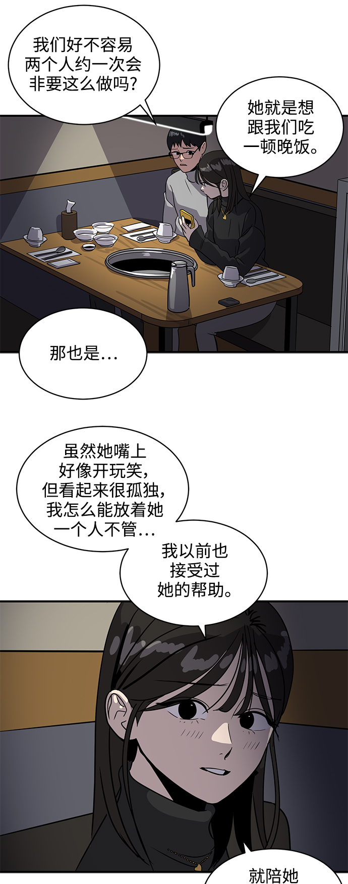 第32话65