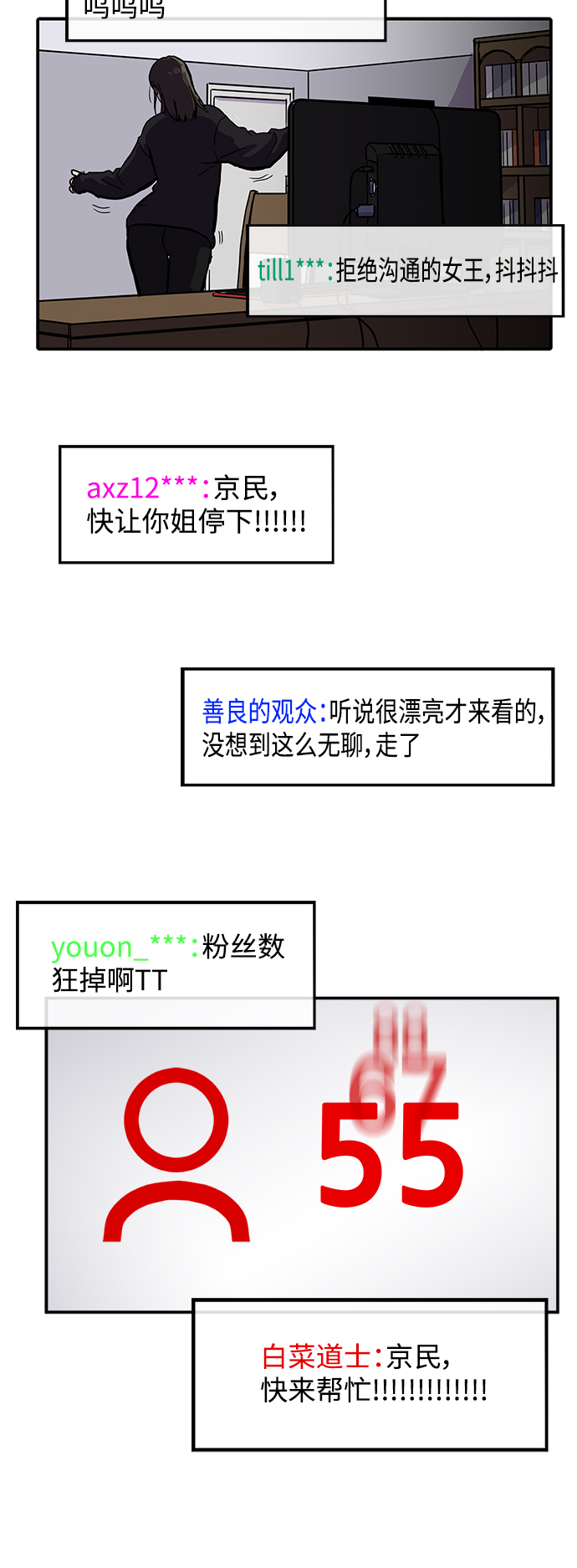 第3话43