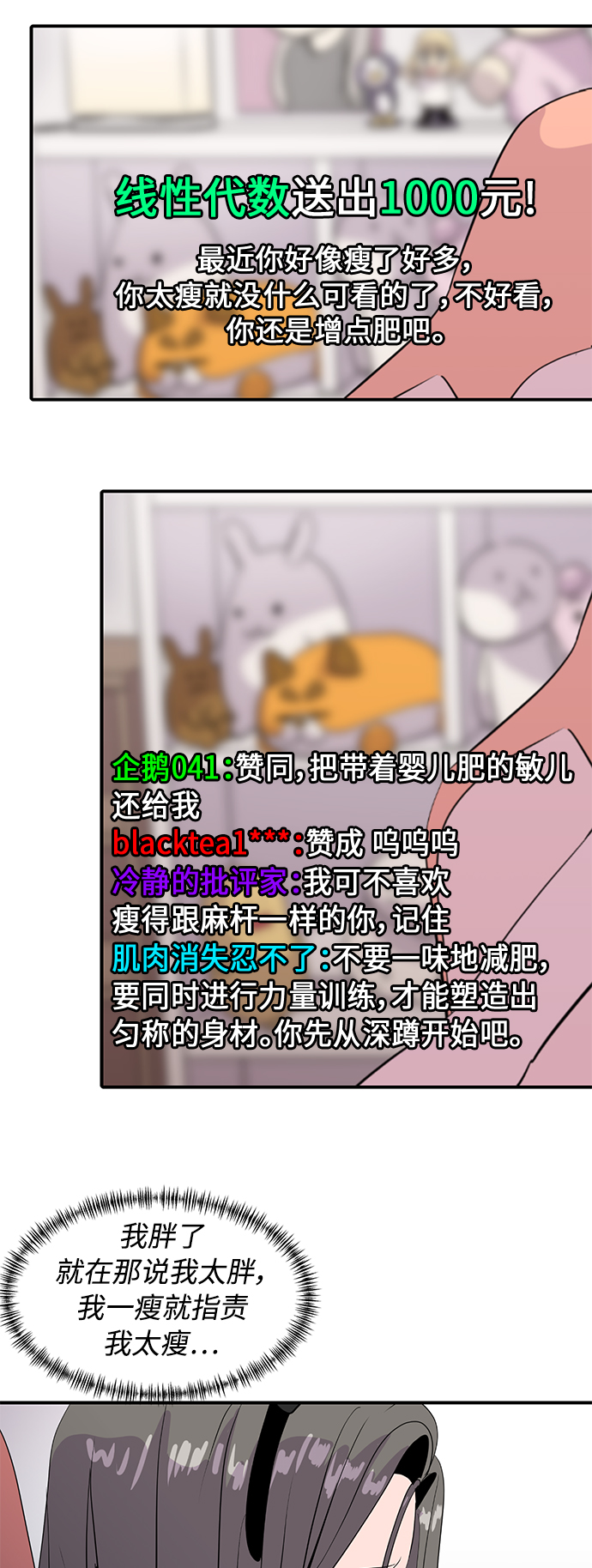 第37话14