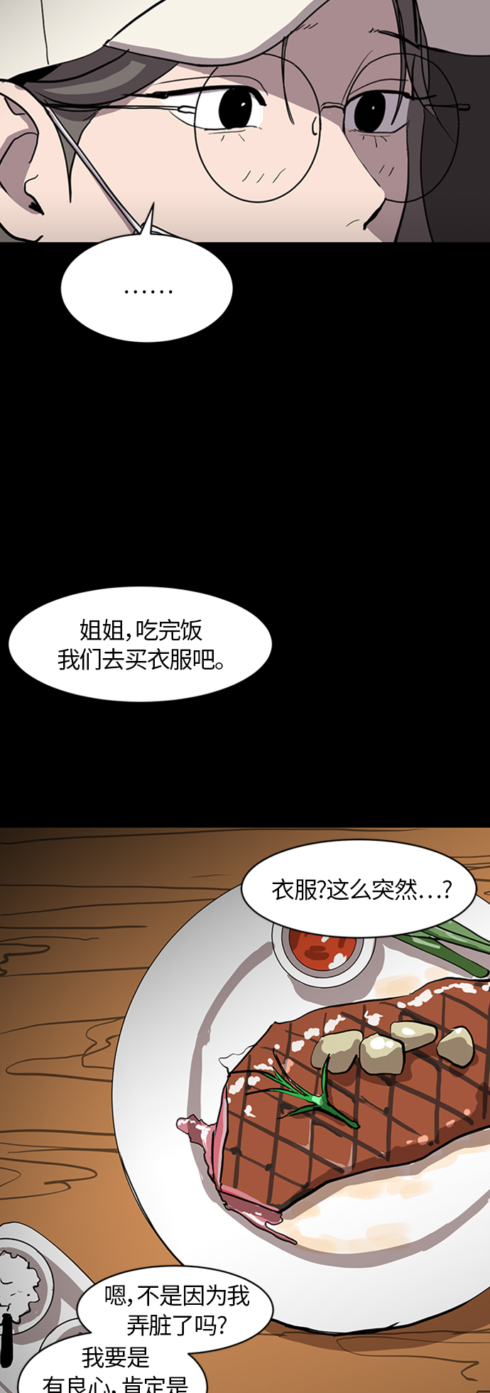 第69话17