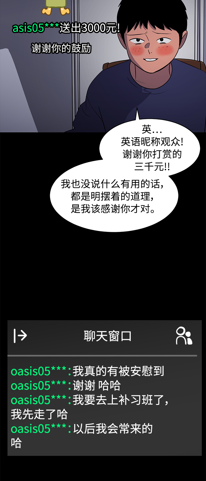 第54话16