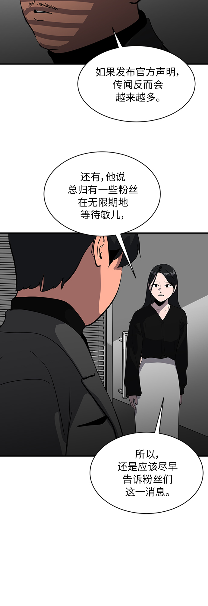 第69话41