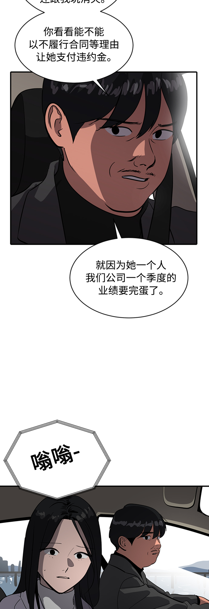 第67话71