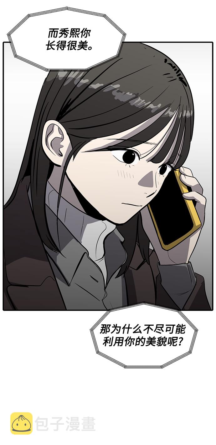 第55话44