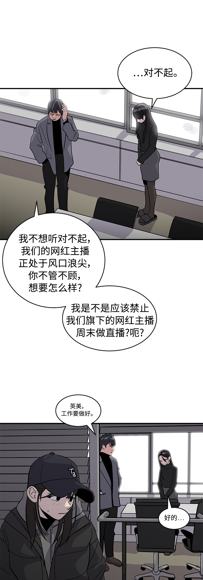第30话19