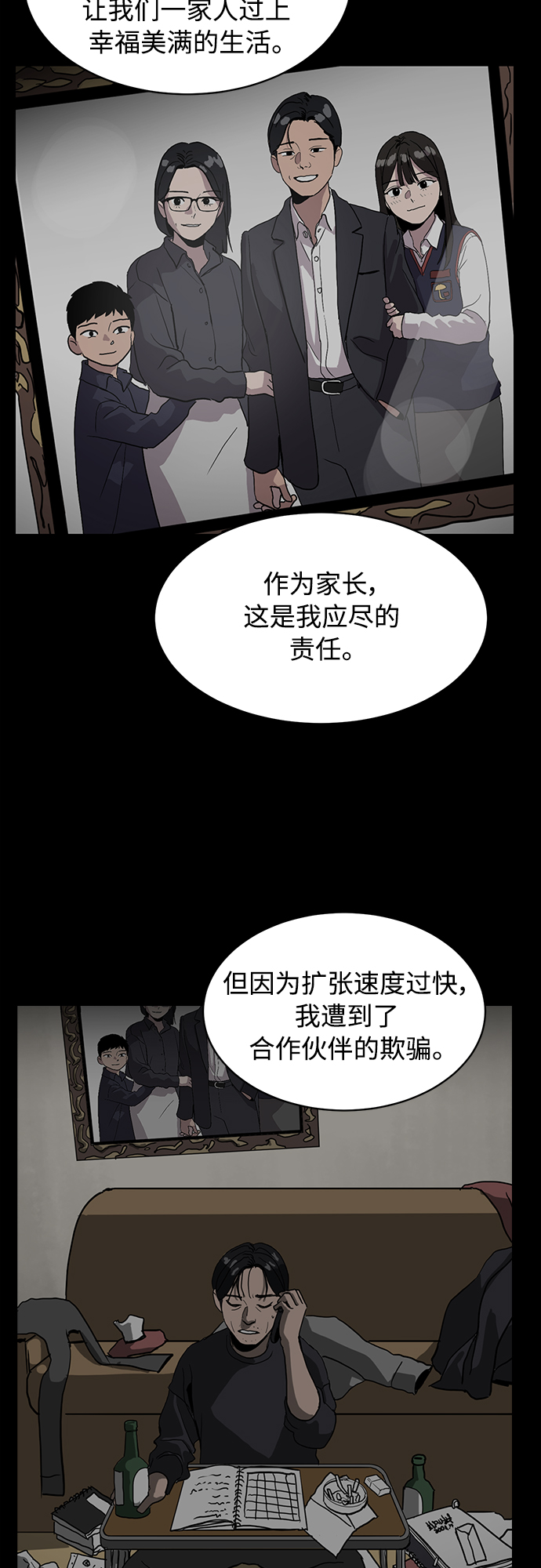 第24话68