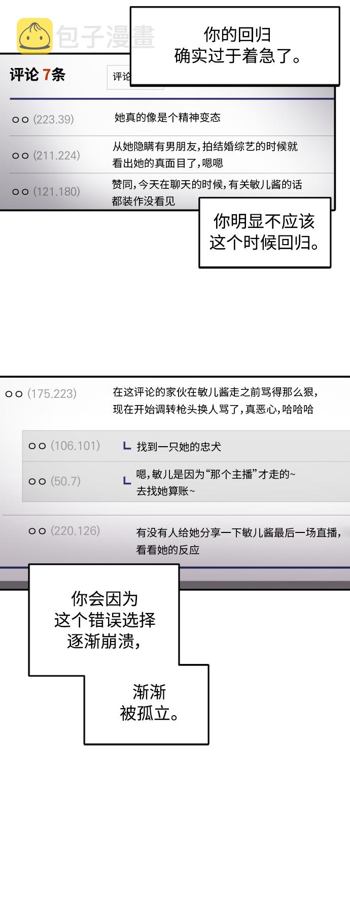 第71话79