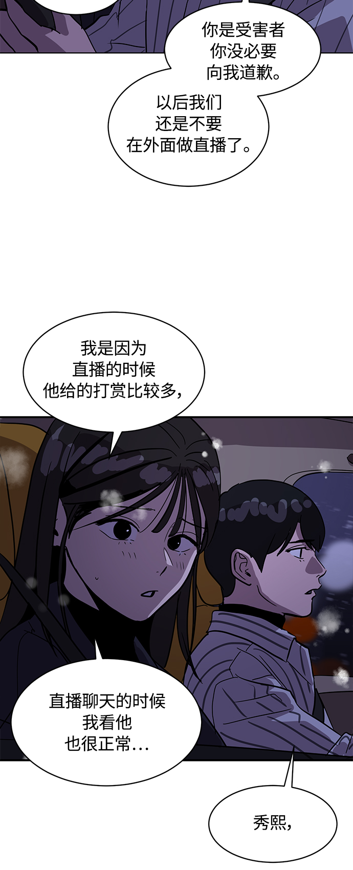 第23话47