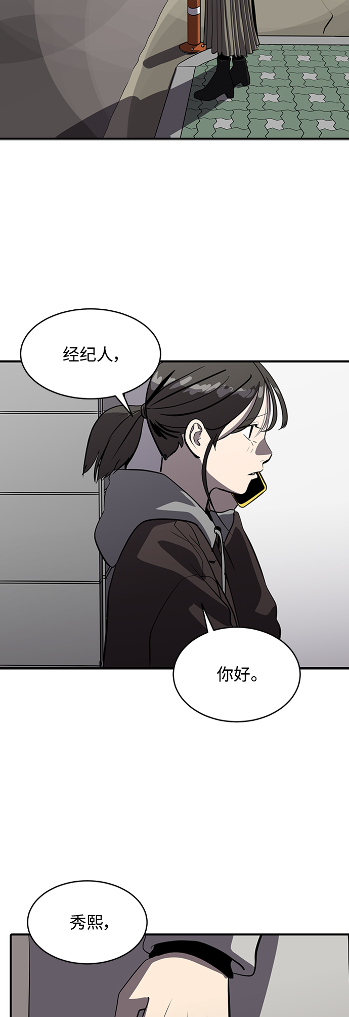 第70话54