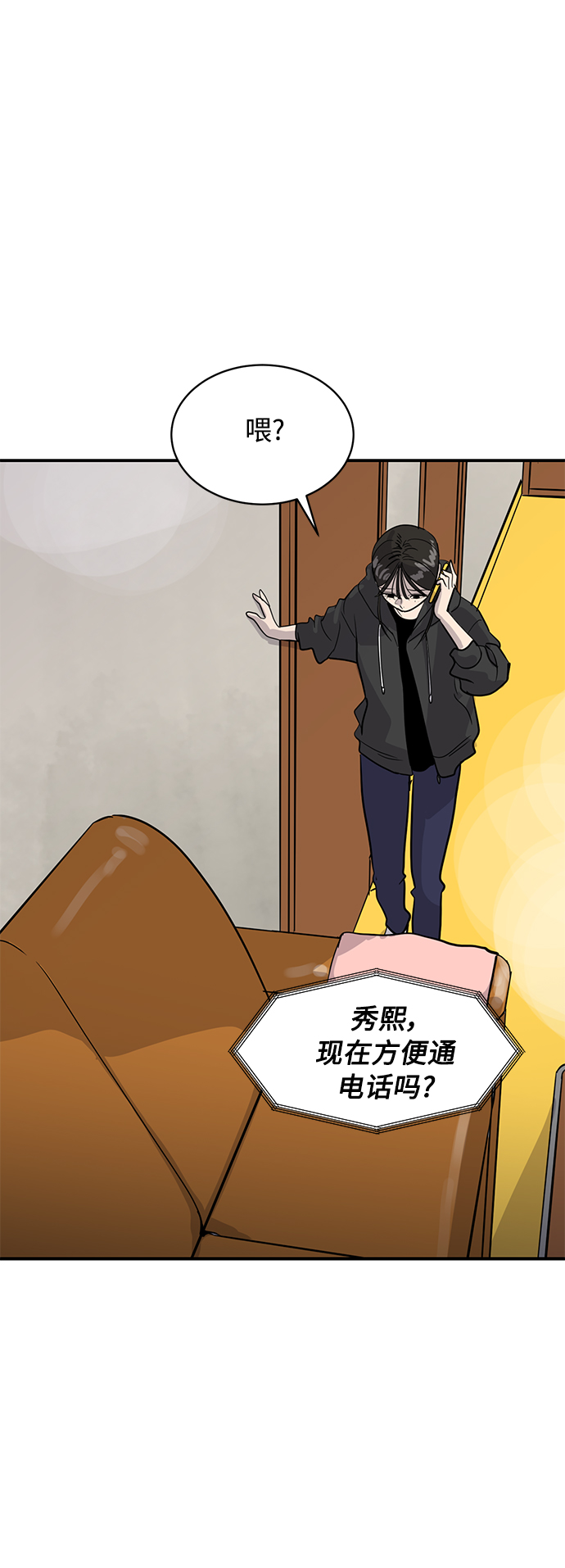 第28话70