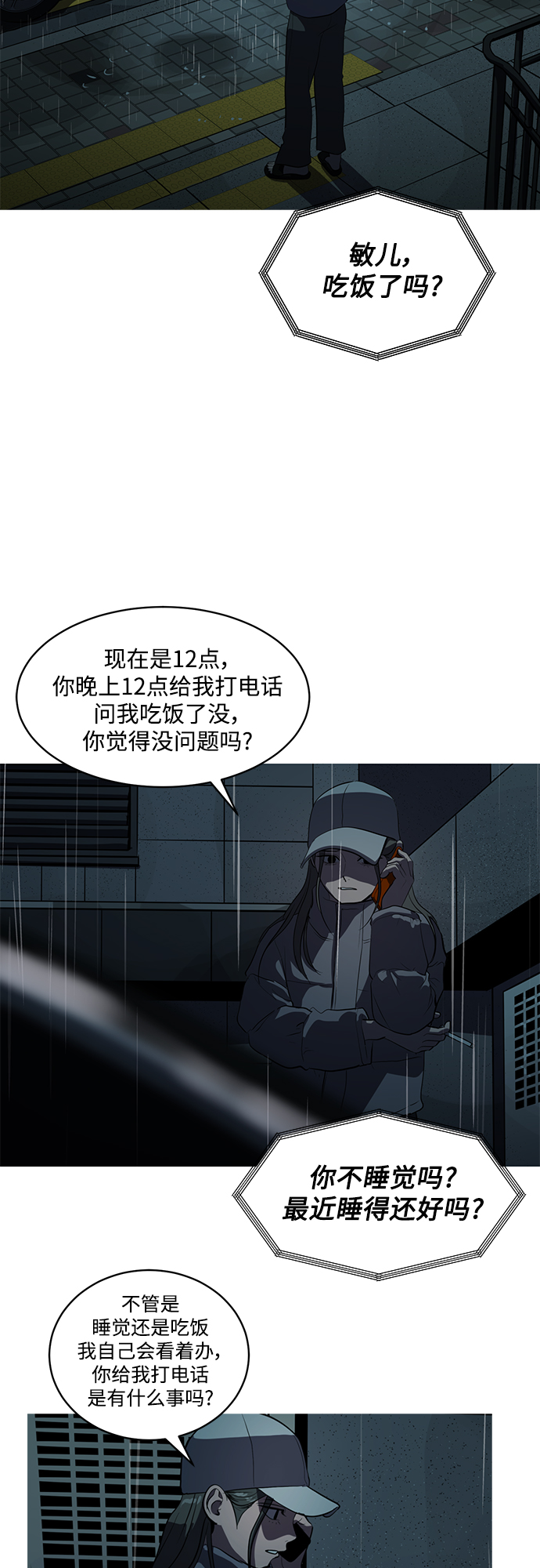 第64话2