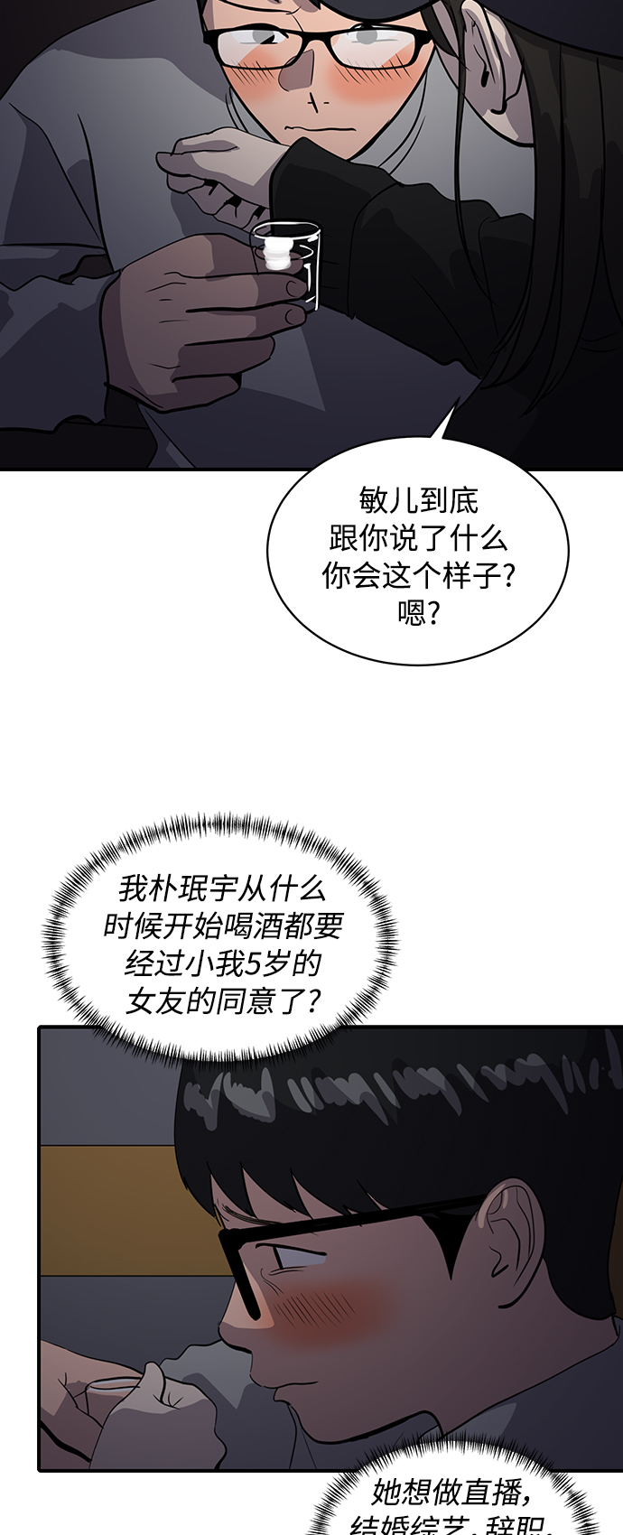 第34话14