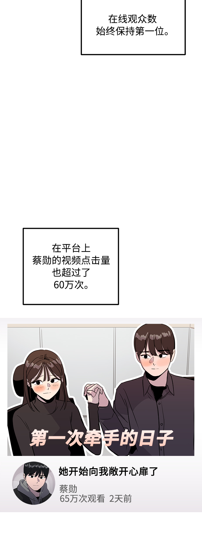 第30话79