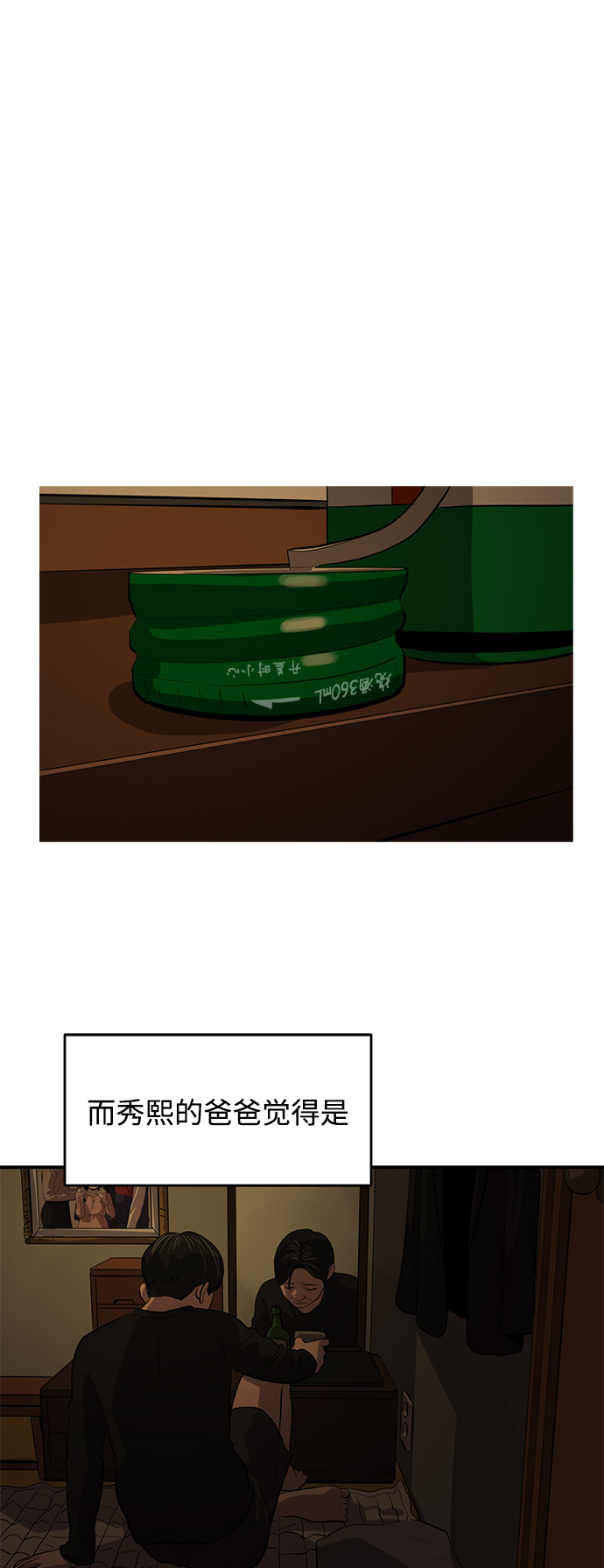 第56话43