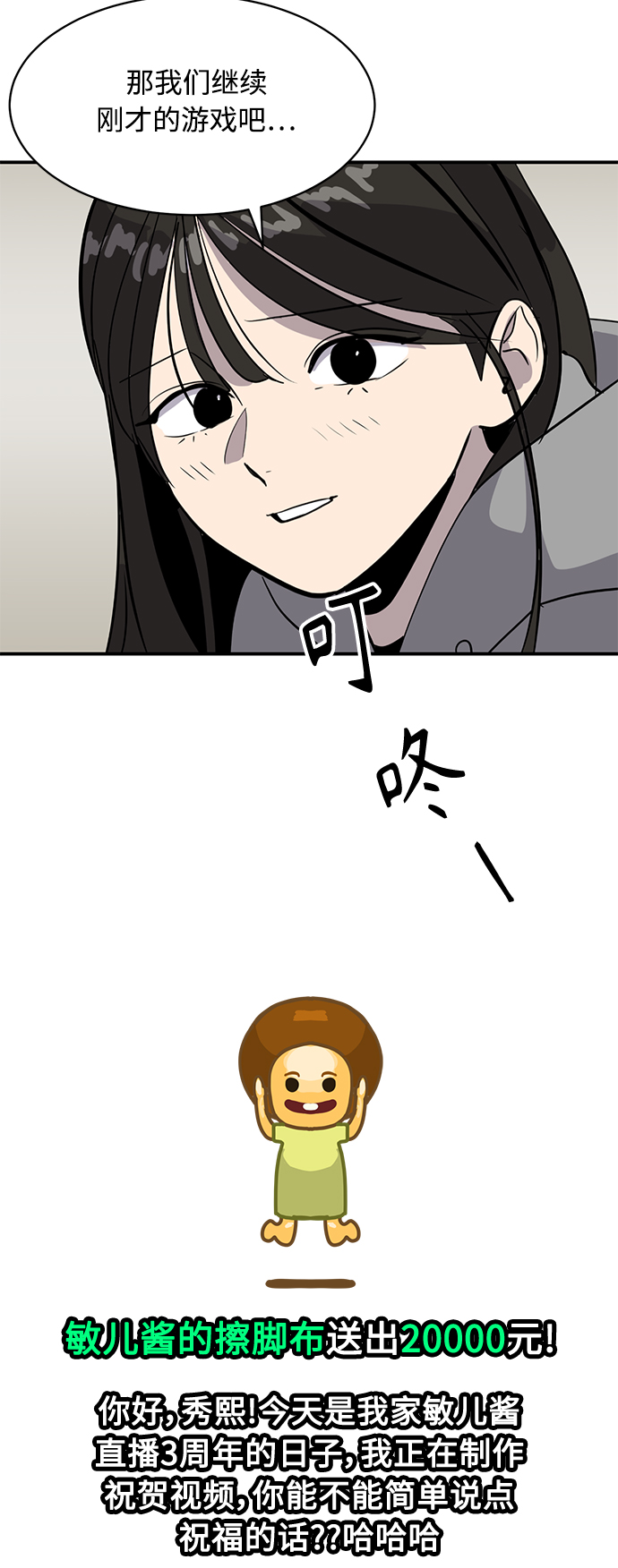 第36话61