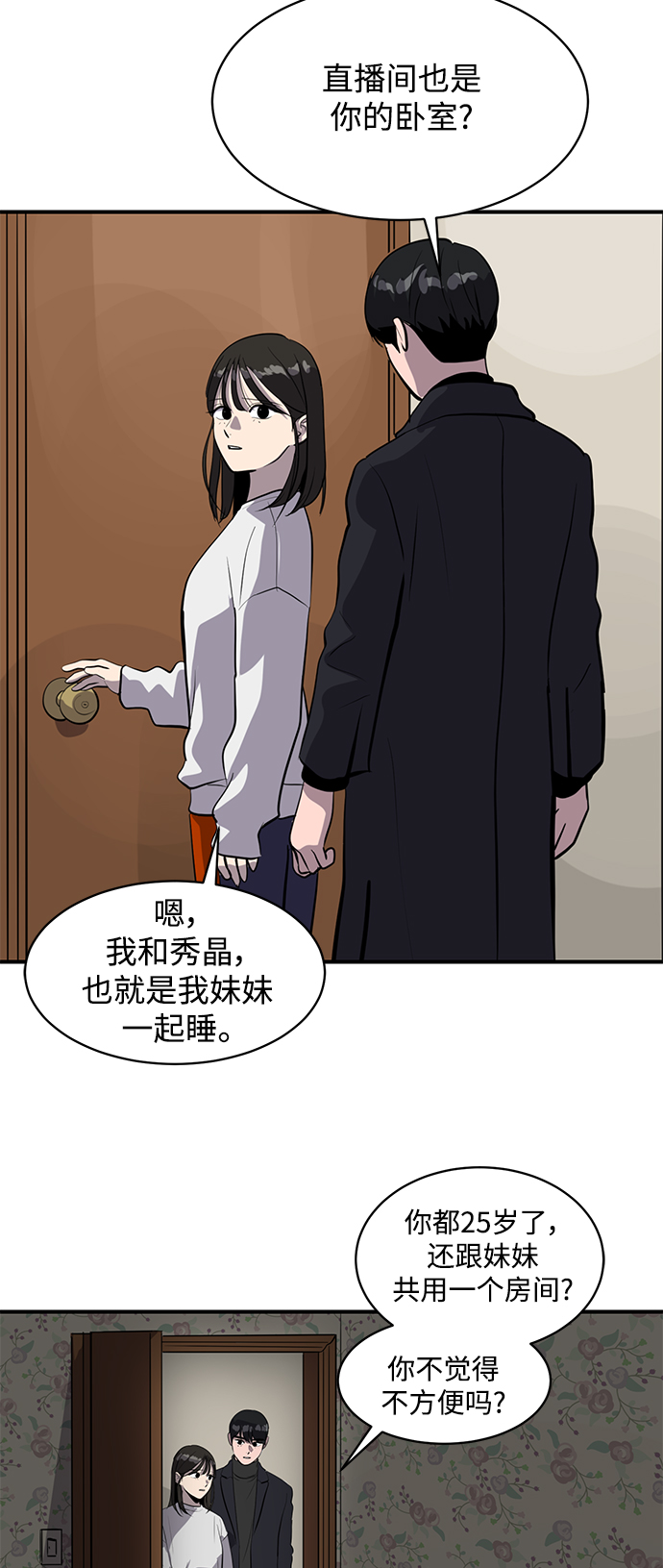 第64话37