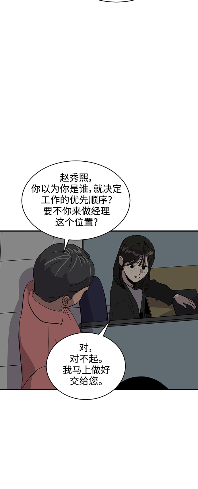第31话58
