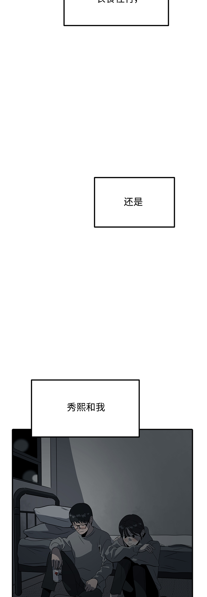 第26话82