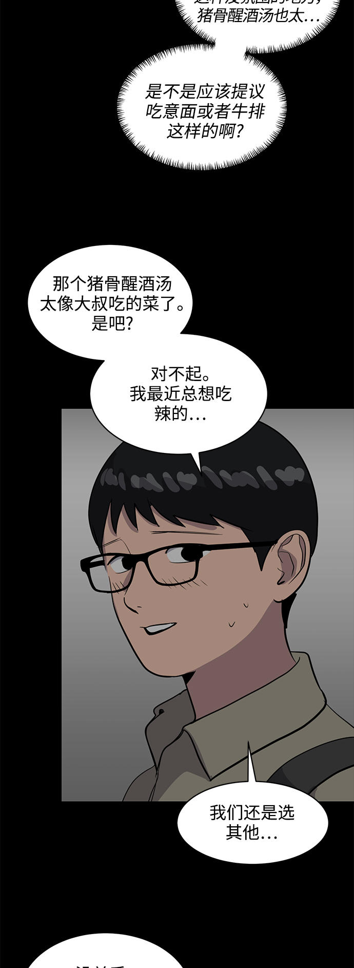 第32话10