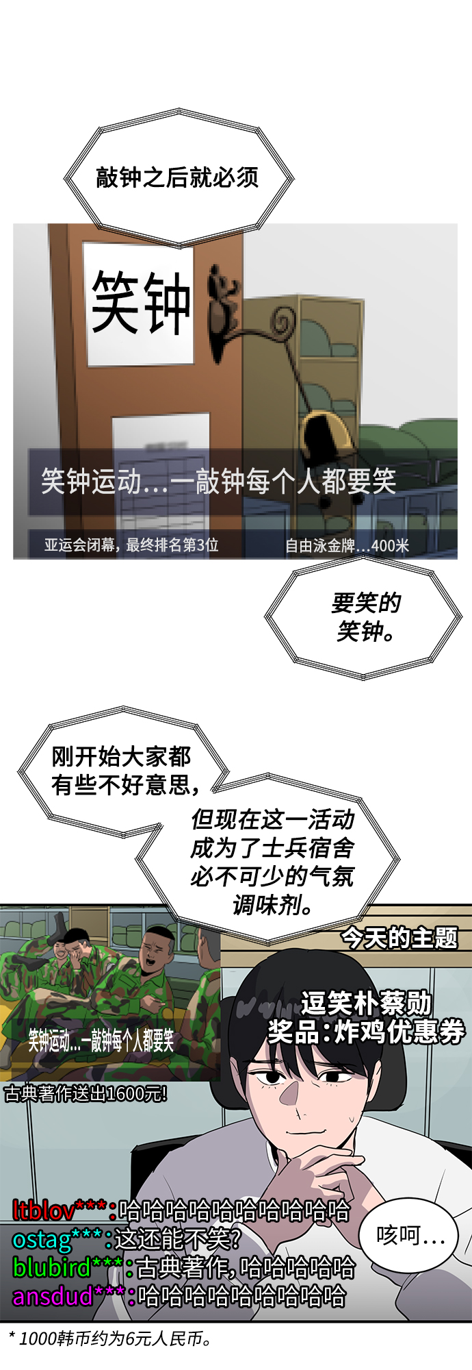 第38话35