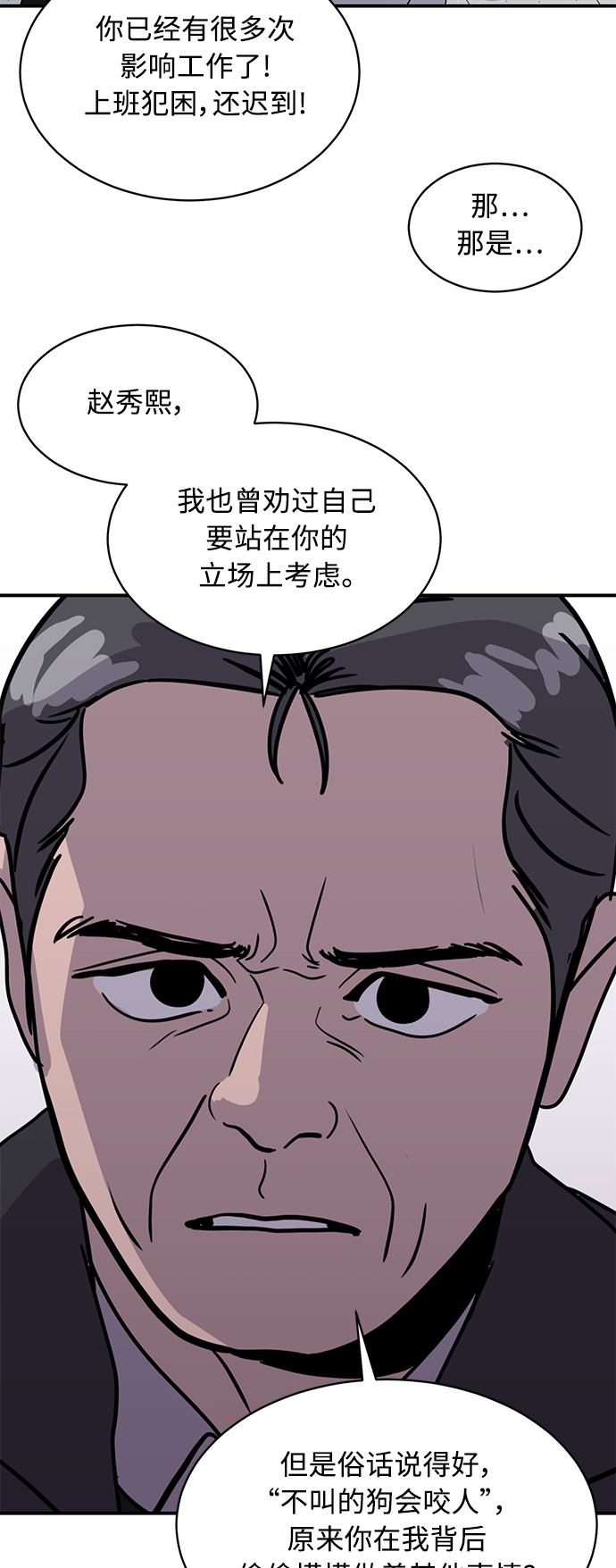 第26话6