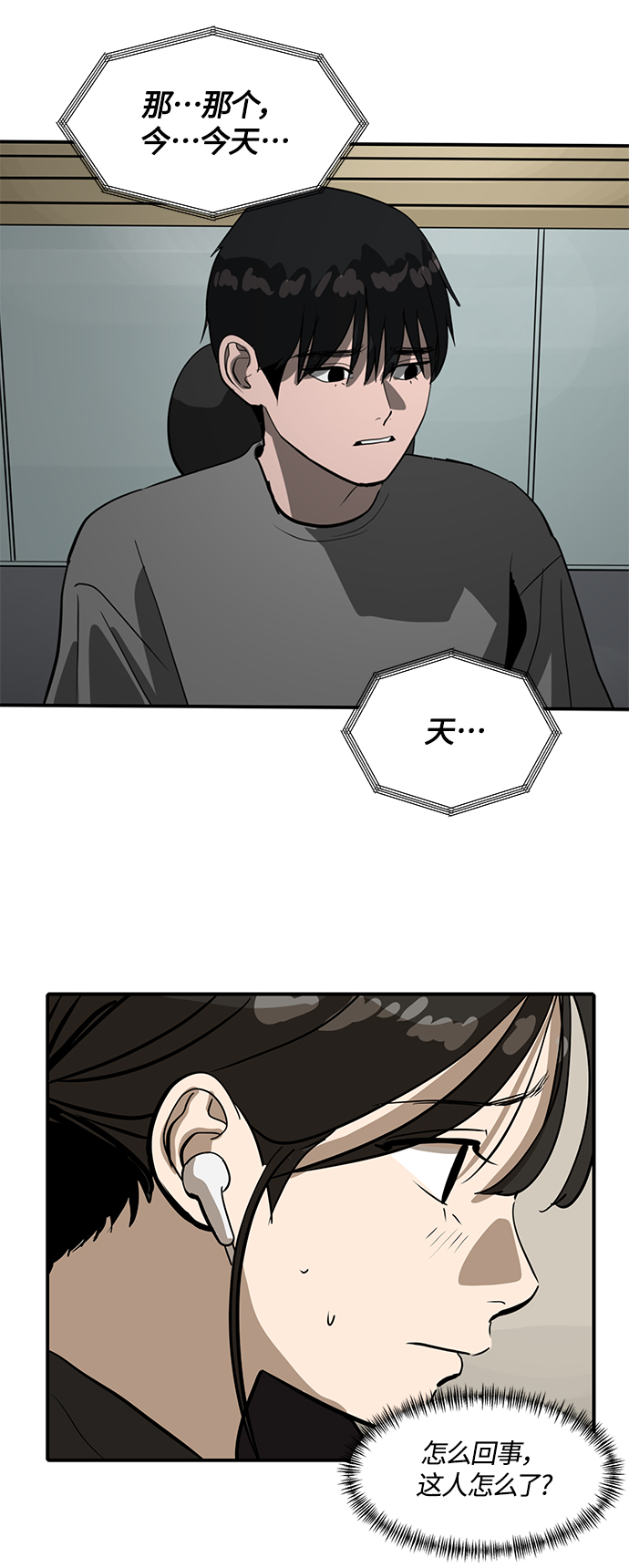 第58话51