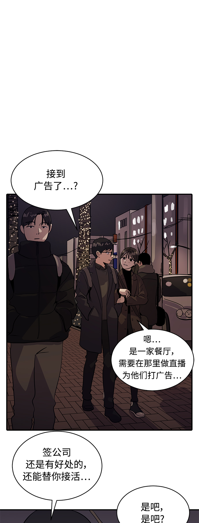 第21话48