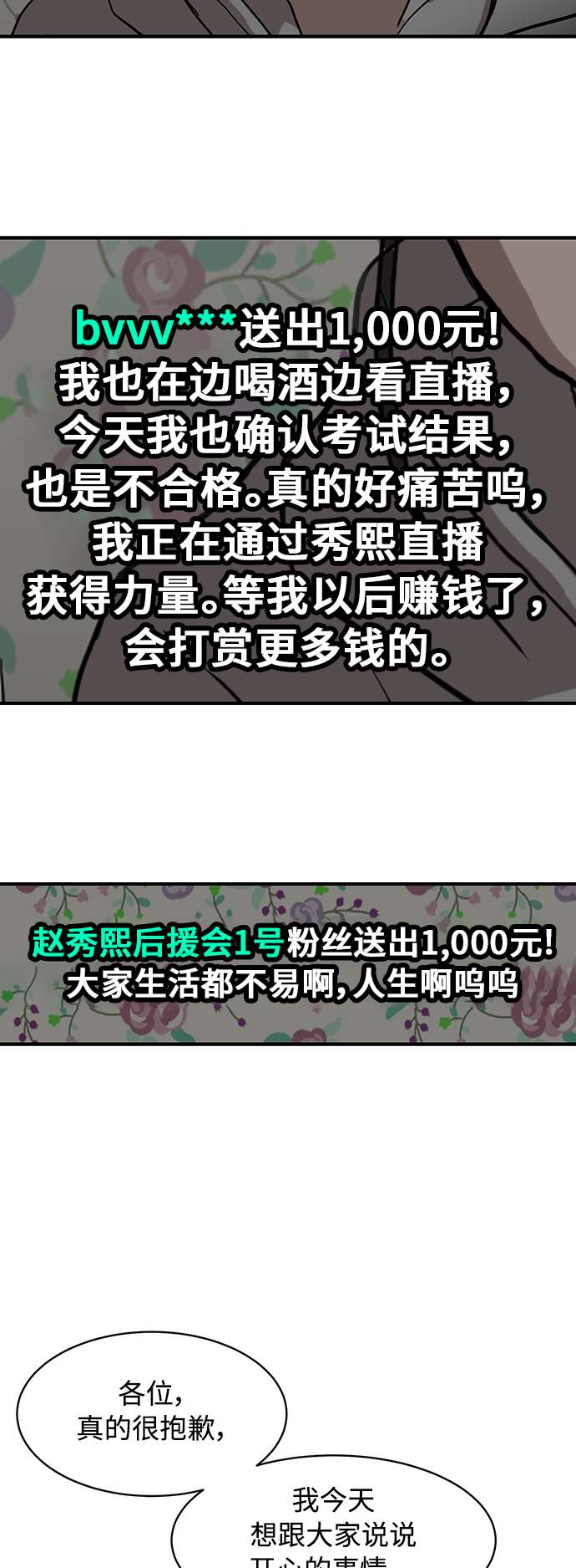 第15话3