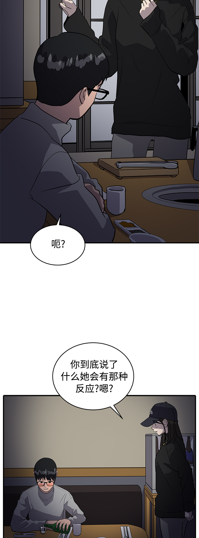 第34话3