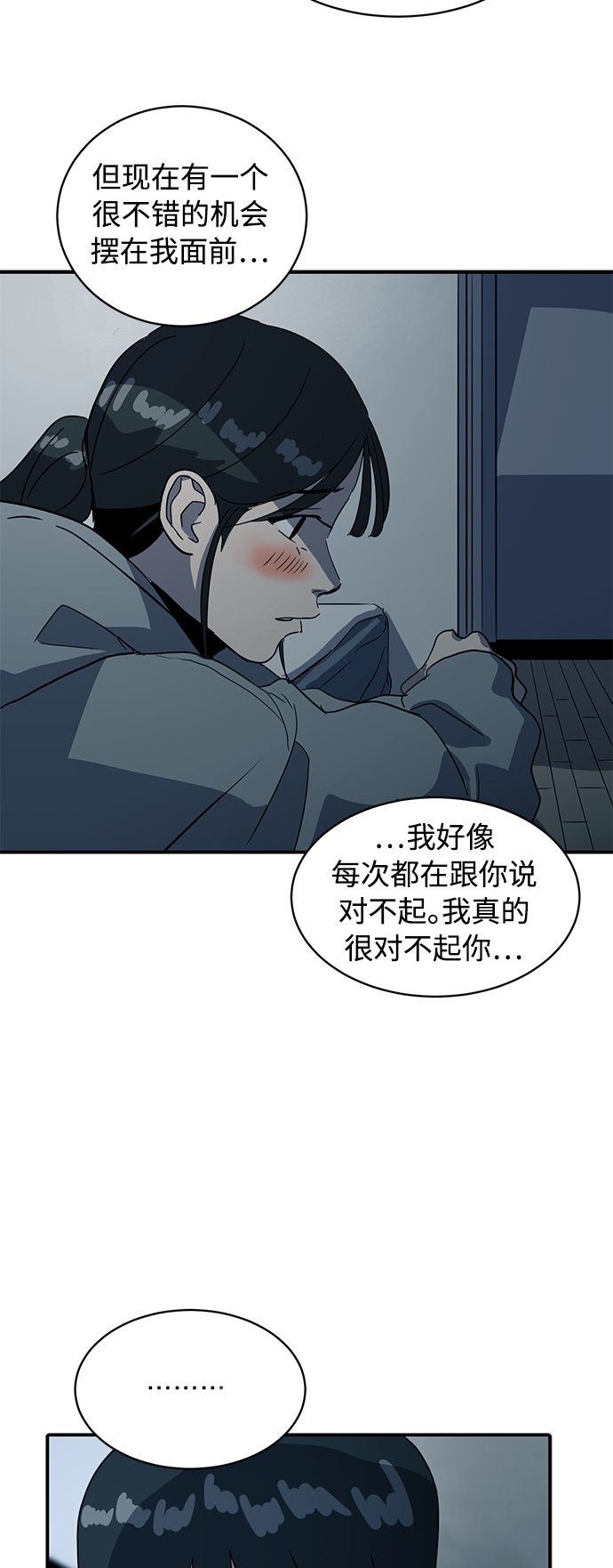 第19话60