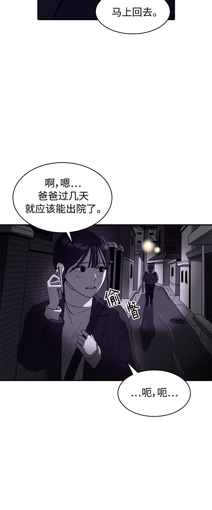 第7话2