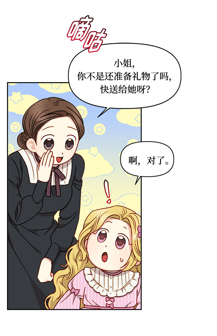 第23话54
