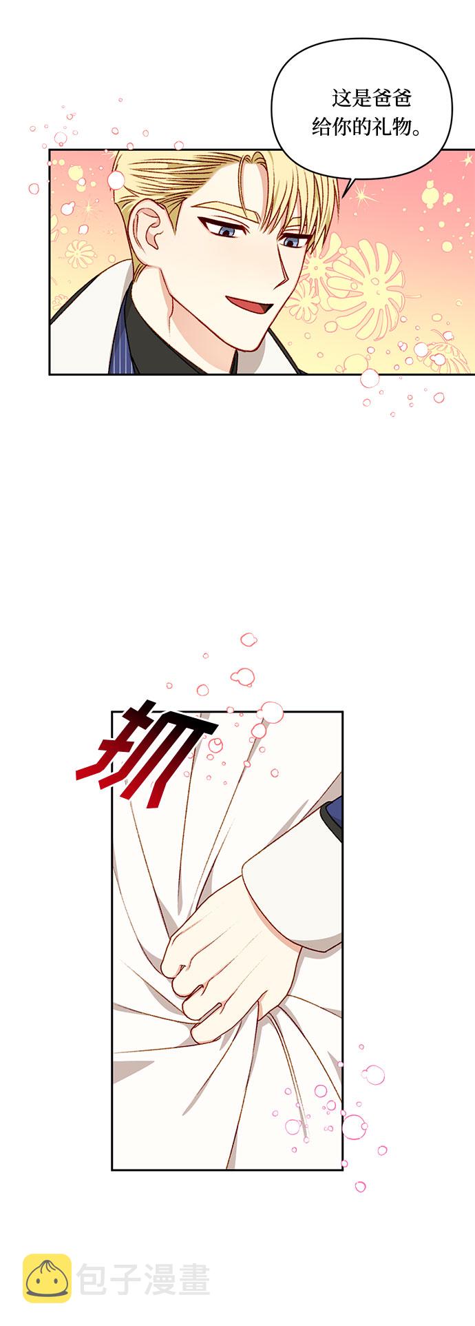 第25话5
