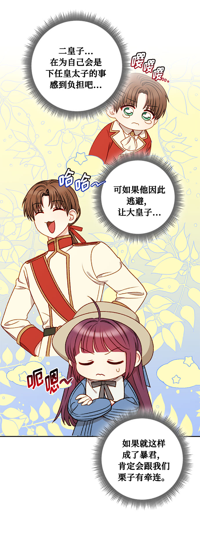 第49话9