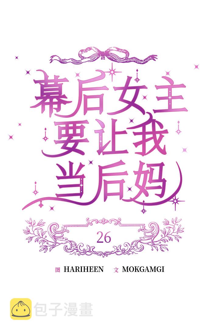 第26话23