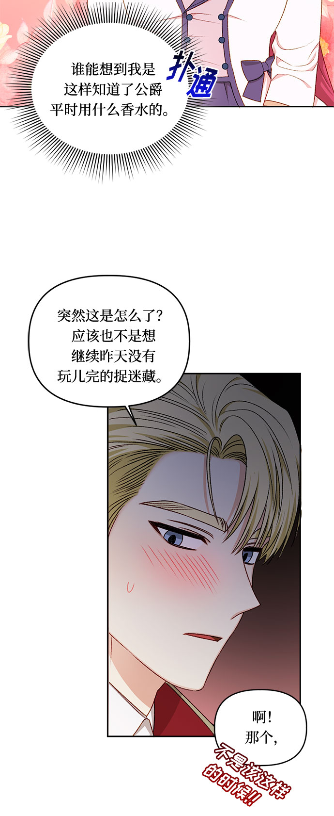第20话41