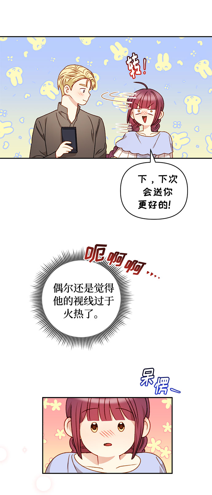 第39话19