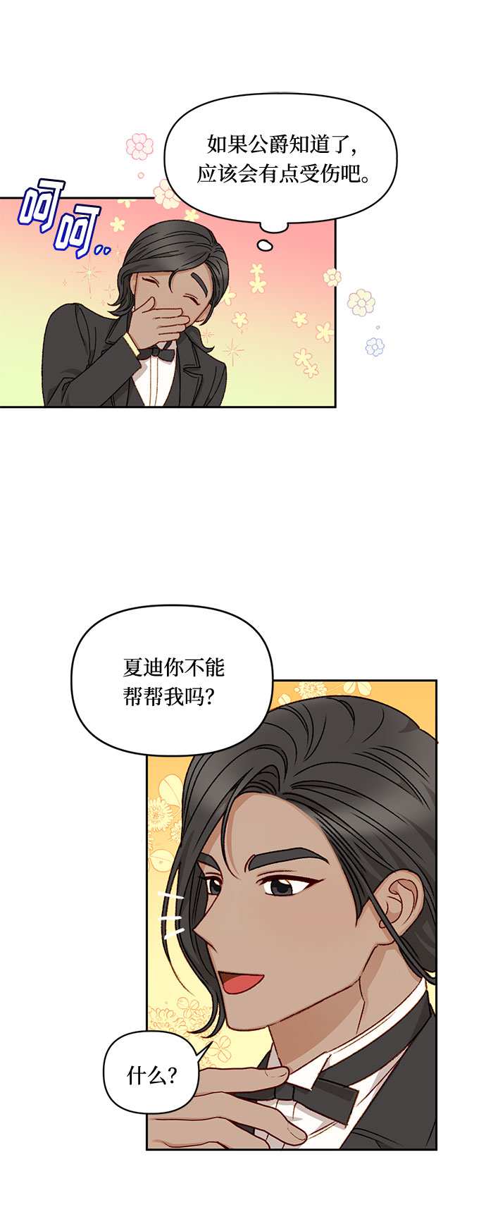 第22话47