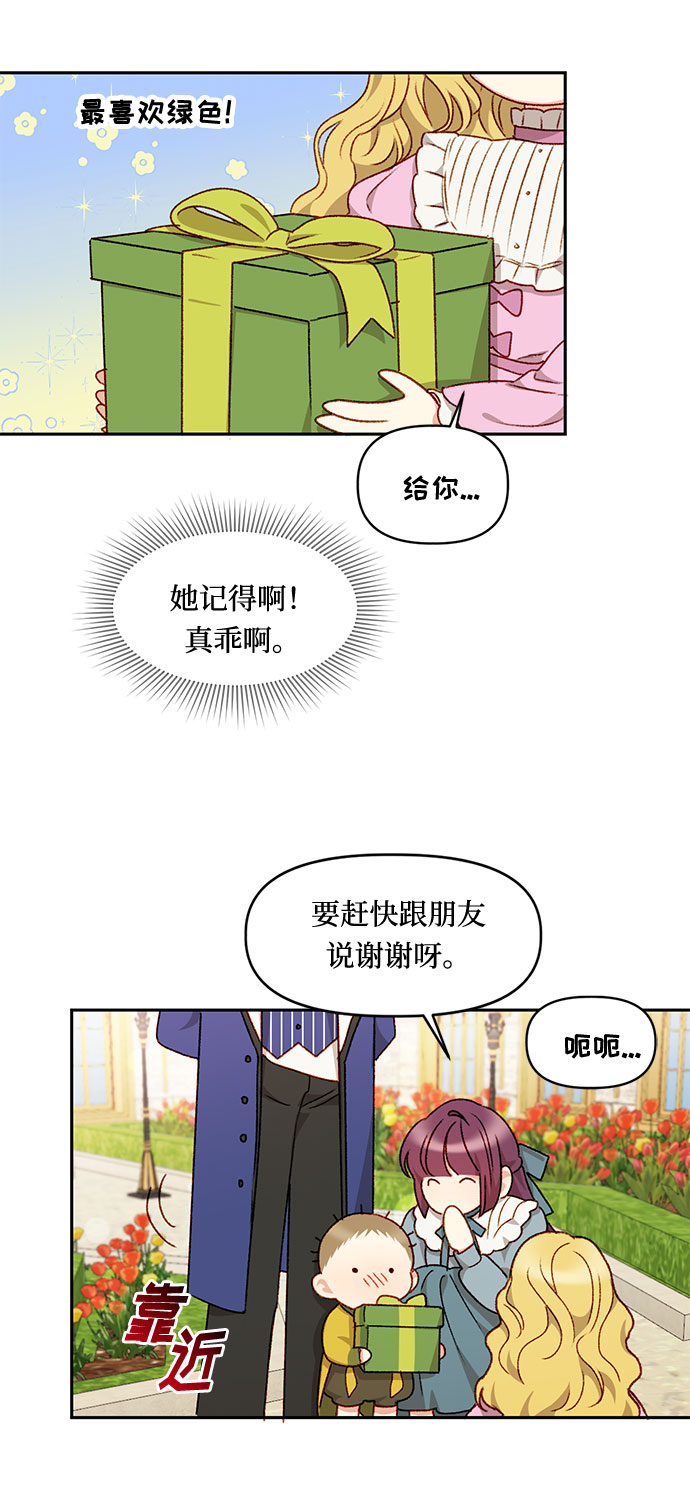 第23话56