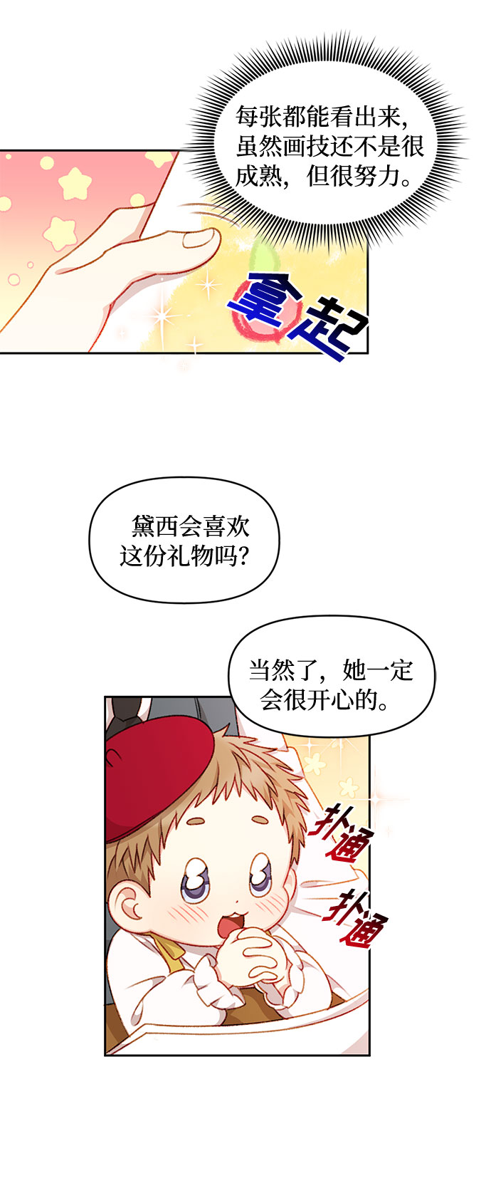 第35话41