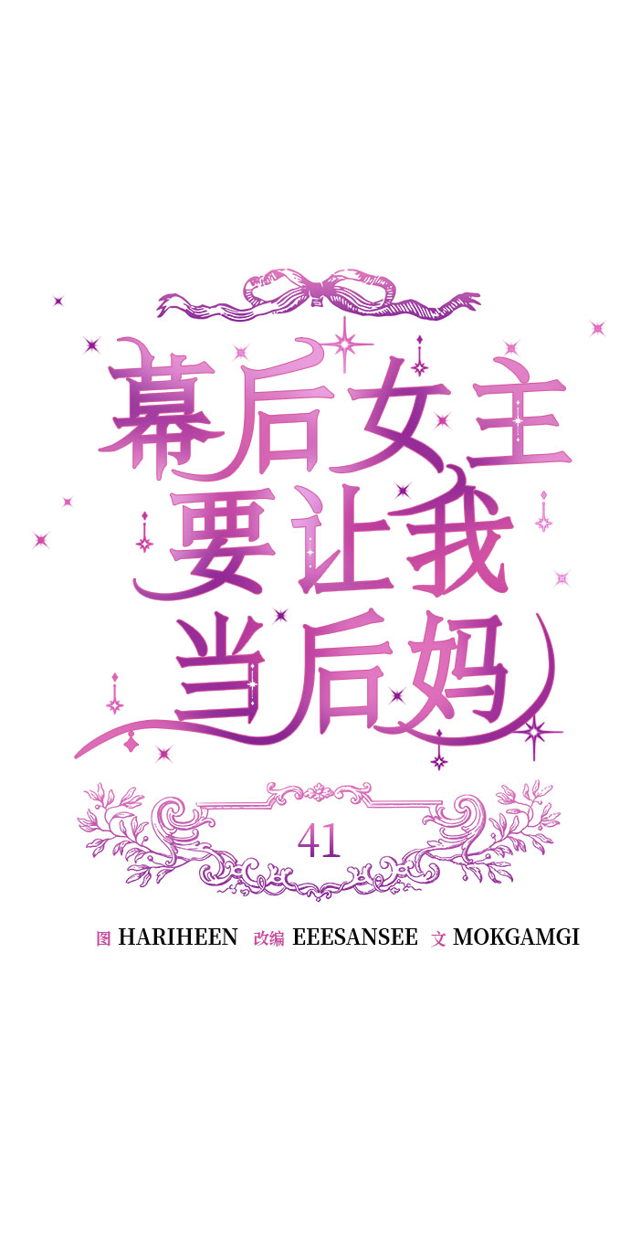 第41话17
