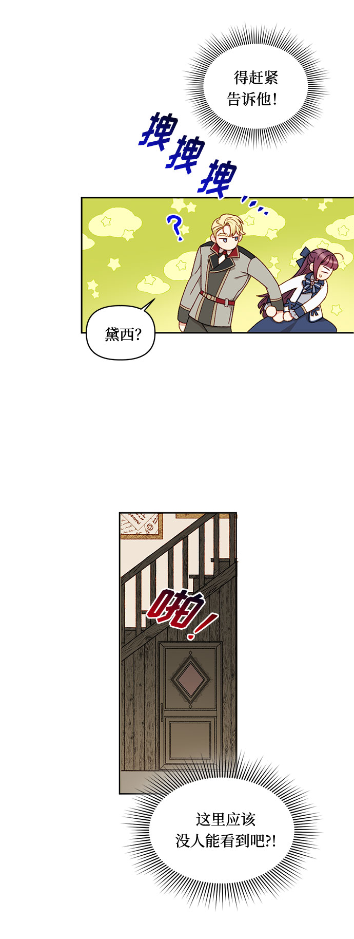 第20话38