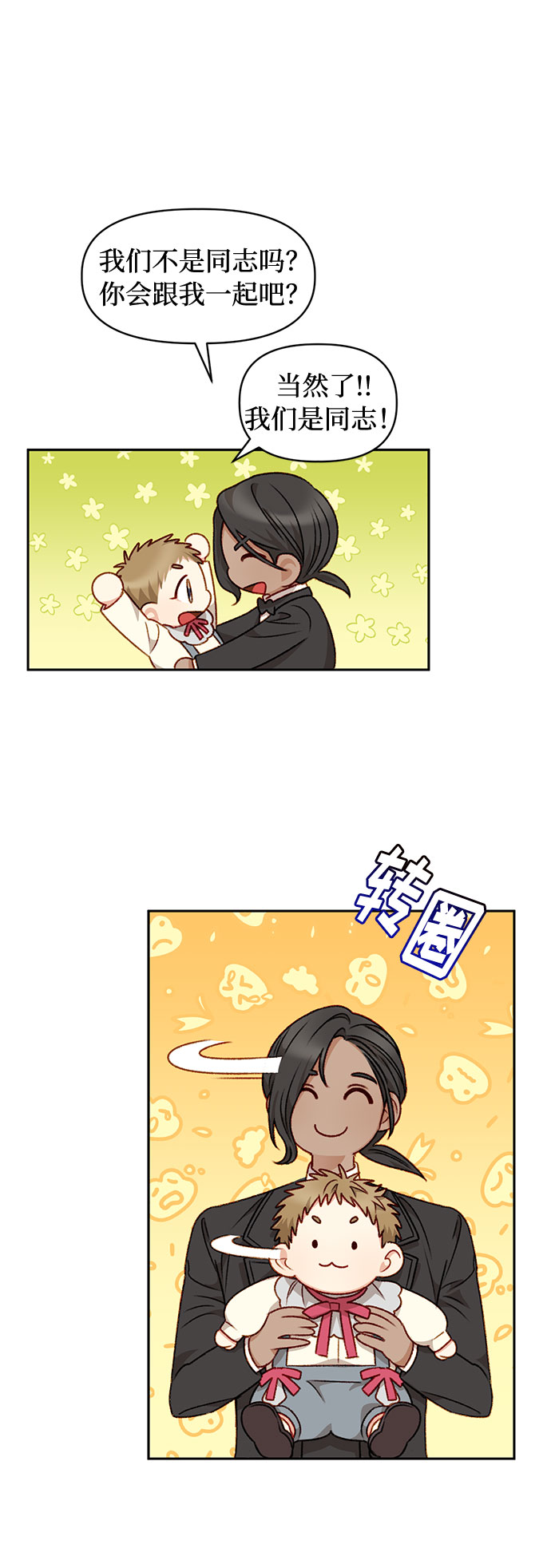 第30话12
