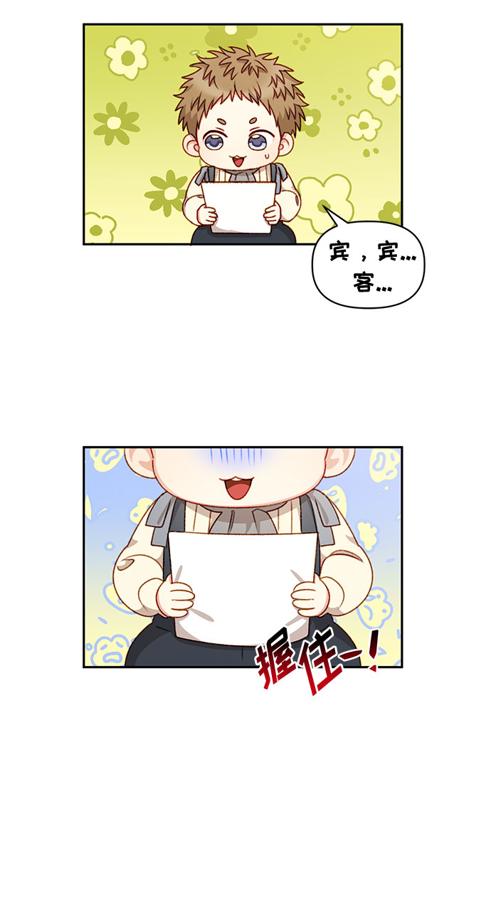 第44话5