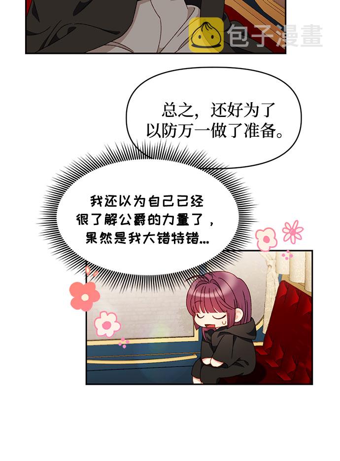第29话7